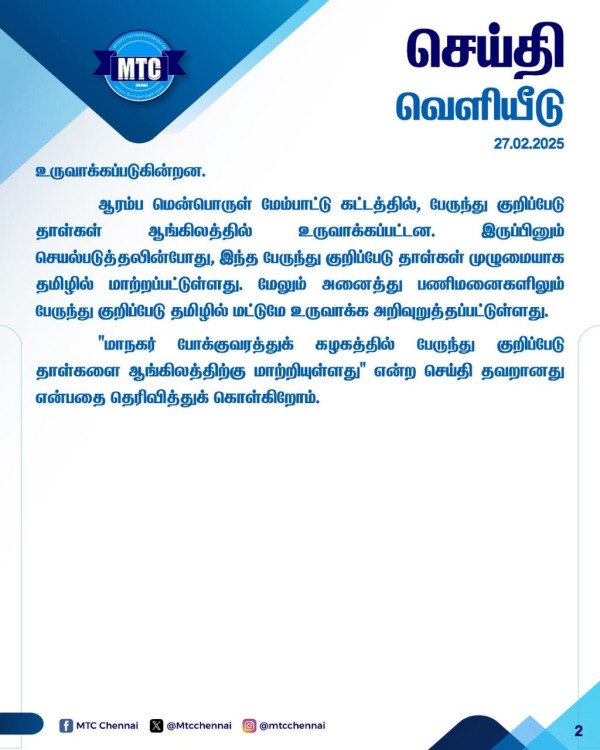 Chennai bus transport