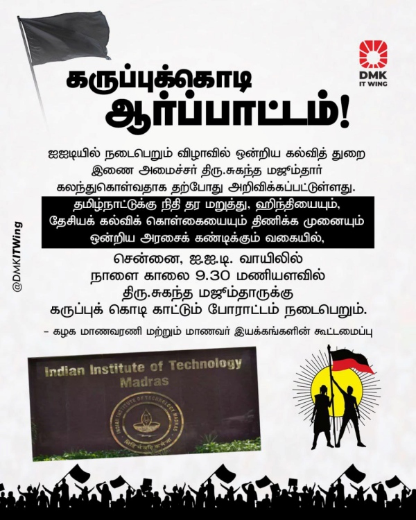 Chennai dmk bjp