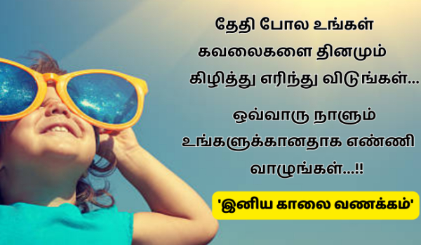 good morning quotes good morning quotes