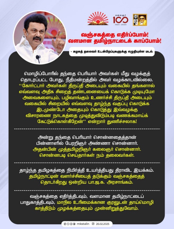 hindi imposition mk stalin