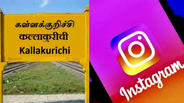 crime kallakurichi crime kallakurichi