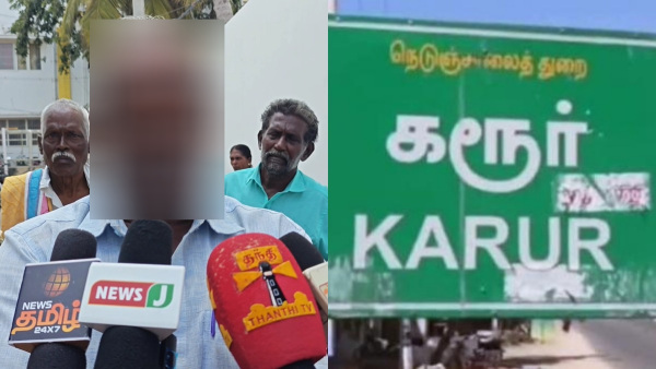 Karur Police crime