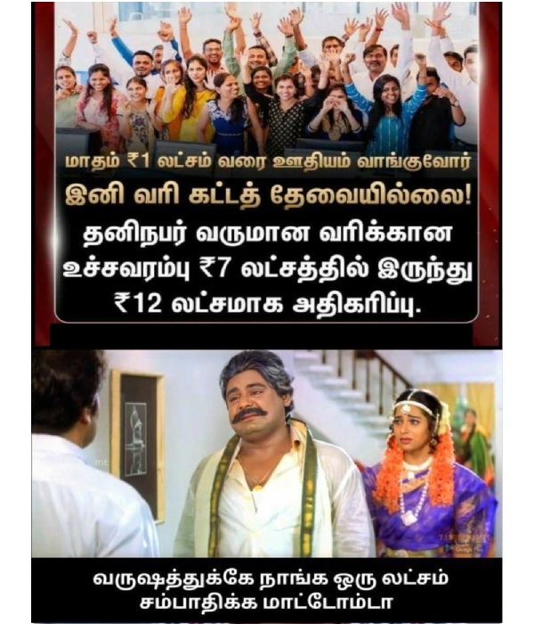 union budget 2025 nirmala sitharaman income tax 2025