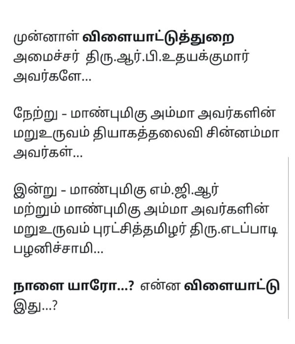 sengottaiyan op ravindhranath