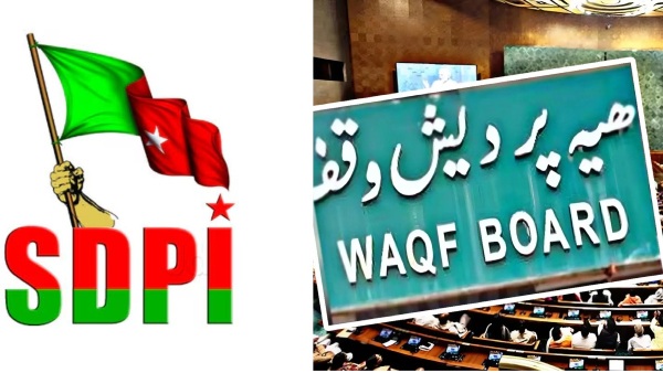 Waqf SDPI Coimbatore Protest Waqf SDPI Coimbatore Protest