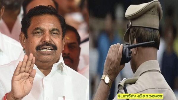 Edappadi palaniswami police Edappadi palaniswami police
