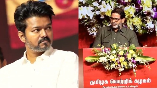 TVK Tamilaga Vettri Kazhagam Vijay