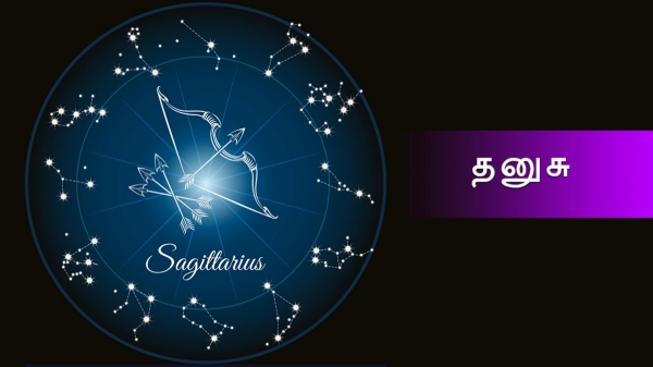 Masi Month rasi palan Dhanusu