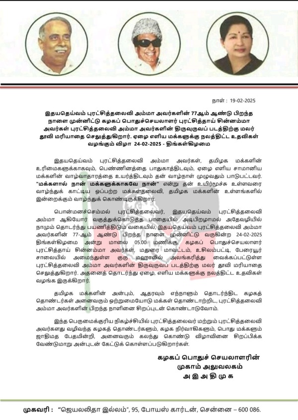 sasikala aiadmk tamilnadu
