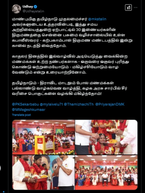 Udhayanidhi Stalin Mahalir Urimai Thogai dmk Udhayanidhi Stalin Mahalir Urimai Thogai dmk