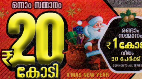 lottery kerala bumper lottery lottery kerala bumper lottery