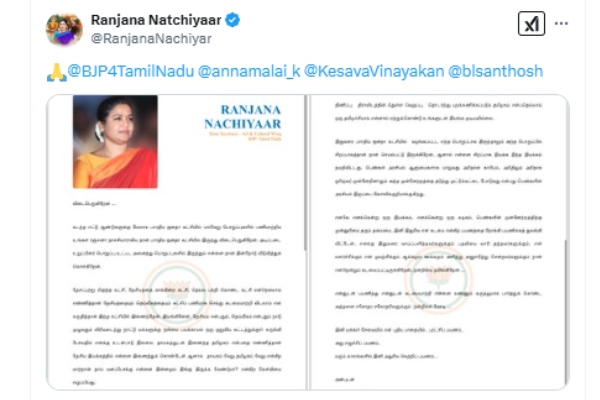 ranjana natchiyar bjp national education policy ranjana natchiyar bjp national education policy