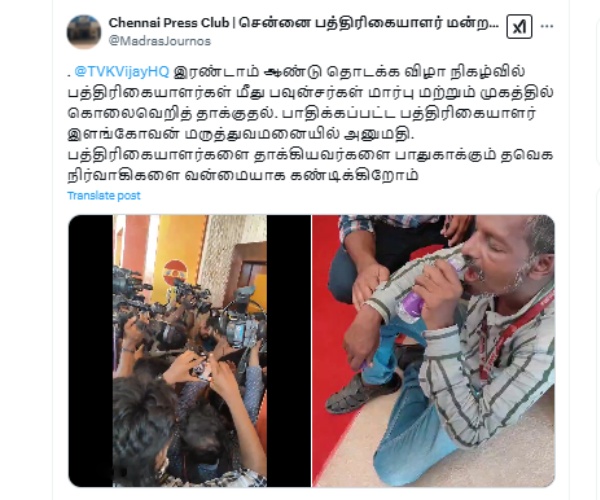 TVK Vijay Tamilaga Vetri Kazhagam TVK Vijay Tamilaga Vetri Kazhagam