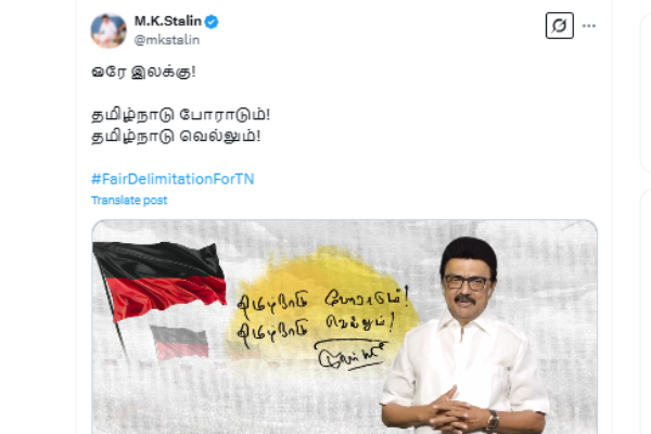 MK Stalin hindi bjp