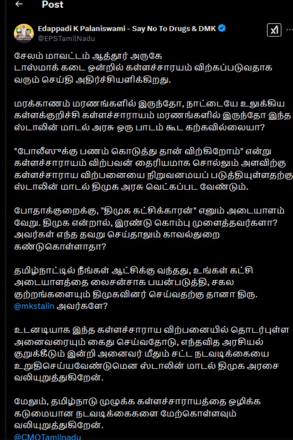 edappadi palaniswami aiadmk dmk