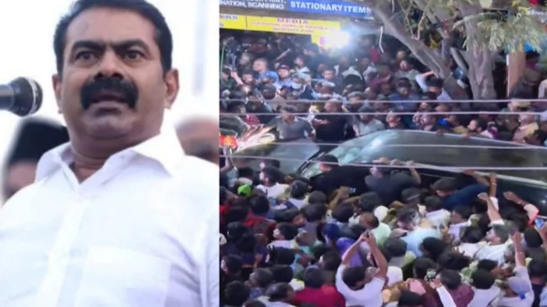 Seeman summon Seeman summon