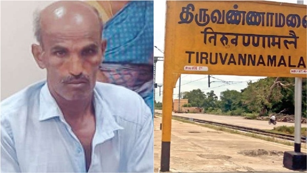 tiruvannamalai government employee bribe