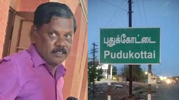Pudukottai crime police