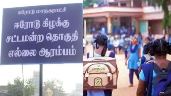 erode east by election holiday Erode