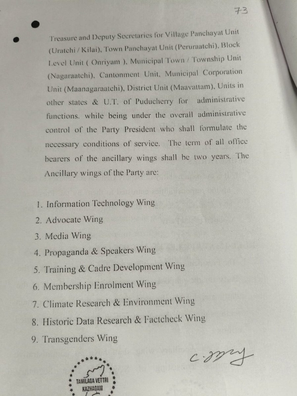 tvk vijay transgender tvk vijay transgender