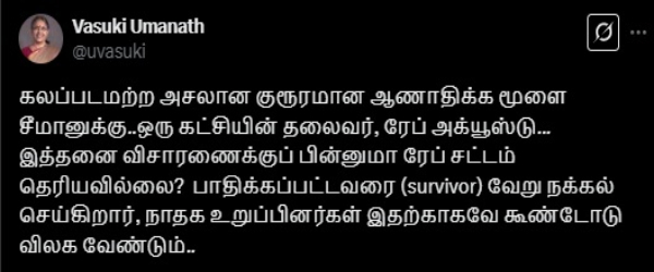 Seeman Vijayalakshmi NTK