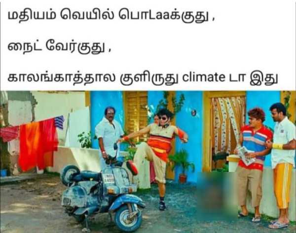 rain summar sun memes