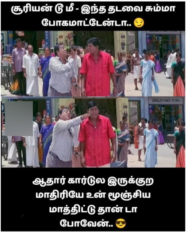 summer sun tea rain memes