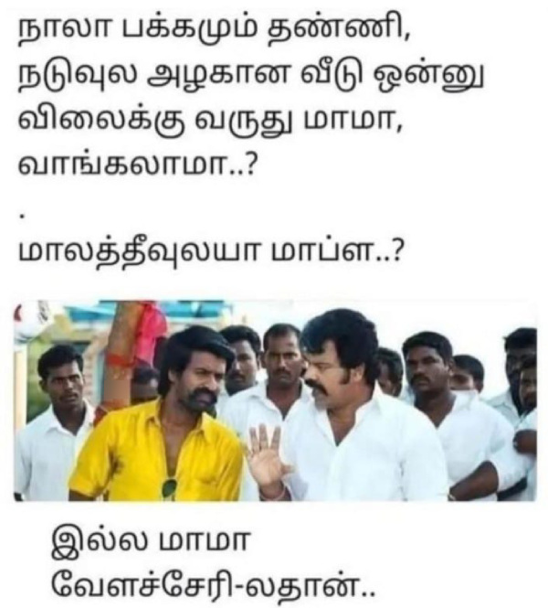 rain summar sun memes