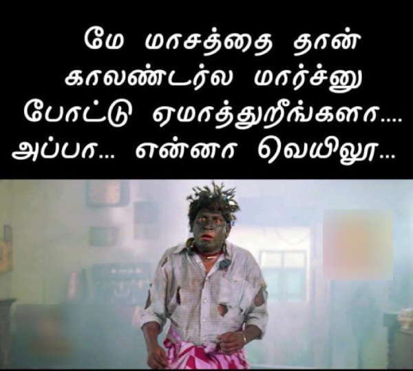 summer sun ooty tea rain memes