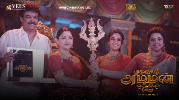 Nayanthara Mookuthi Amman Movie