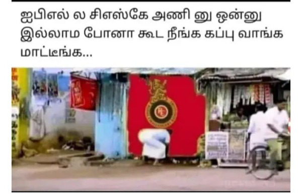 IPL 2025 csk rcb gt memes 2025