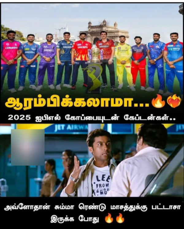 IPL 2025 csk rcb gt memes 2025