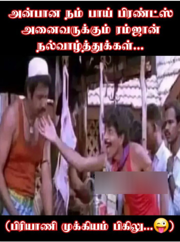 Ramzan briyani nombu kanji memes