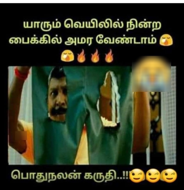 summer sun tea rain memes