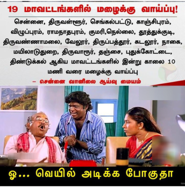 rain summar sun memes