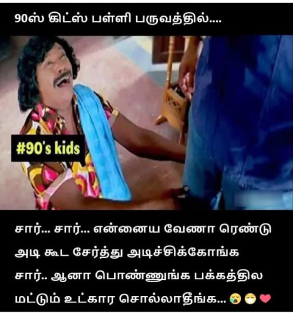 90s kids marriage memes 90 90s kids marriage memes 90