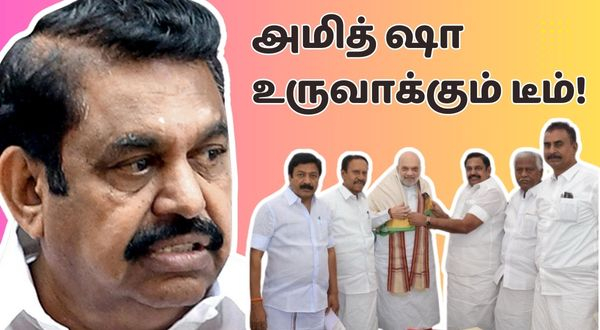 BJP to form a team to talk with AIADMK Edappadi Palanisamy on BJP alliance dealings BJP to form a team to talk with AIADMK Edappadi Palanisamy on BJP alliance dealings