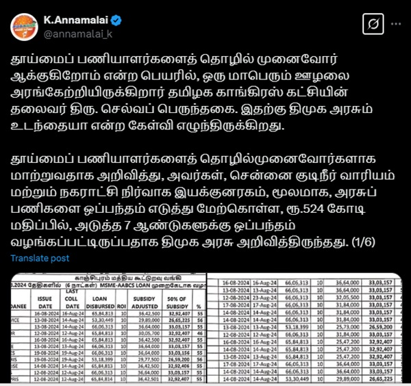 Annamalai alleges that Selvapperundhagai has committed a massive corruption with the help of DMK