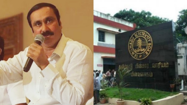 Anbumani Ramadoss TNEB DMK Anbumani Ramadoss TNEB DMK
