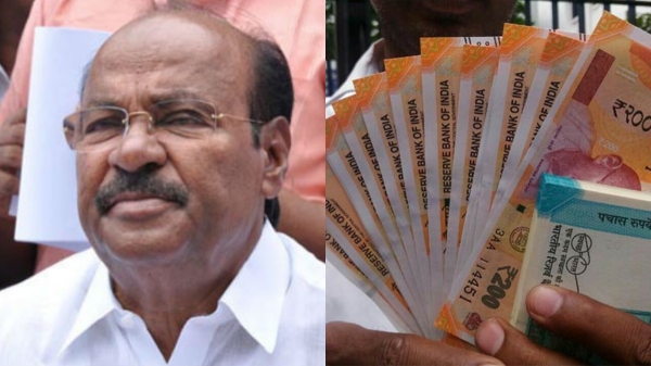 pmk tamilnadu budget 2025 2025 pmk tamilnadu budget 2025 2025