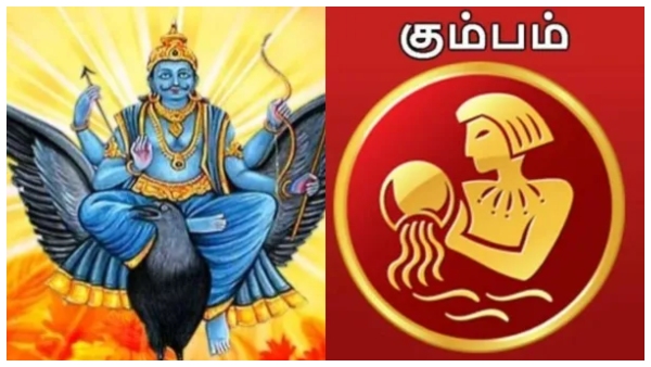 sani-peyarchi-for-kumbam-lets-see-what-kind-of-benefits-will-get-kumbam-aquarius-pepole-on-sani-p
