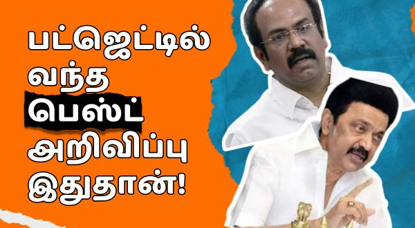 2025 tamil nadu budget 2025 tamil nadu budget 2025 tamil nadu budget 2025 tamil nadu budget