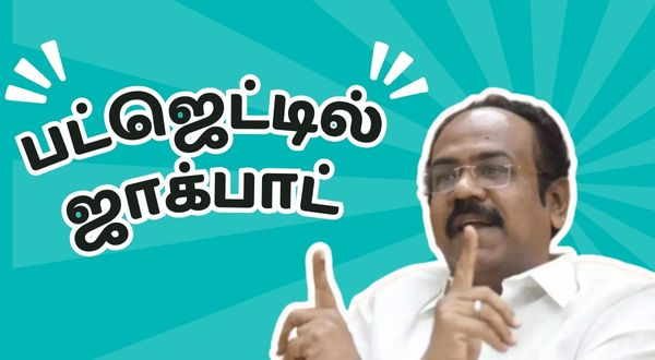 2025 tamil nadu budget 2025 tamil nadu budget