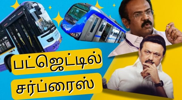 Tamil Nadu may give new jobs to lakhs of people in the new budget 2025-26 Tamil Nadu may give new jobs to lakhs of people in the new budget 2025-26