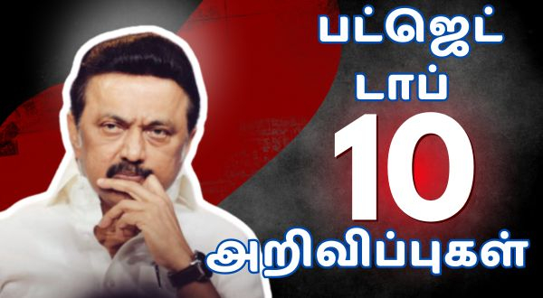 2025 tamil nadu budget 2025 tamil nadu budget 2025 tamil nadu budget 2025 tamil nadu budget