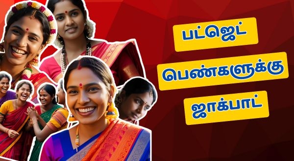 2025 tamil nadu budget 2025 tamil nadu budget