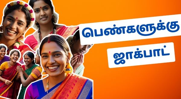 These people will also get Magalir Urimai Thogai Rs 1000 scheme as a new applicant