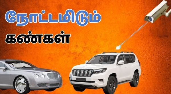 AI Speed check cameras are fitted in the Chennai - Bangalore expressway