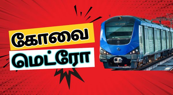 Metro works for Coimbatore begin today Land works have started