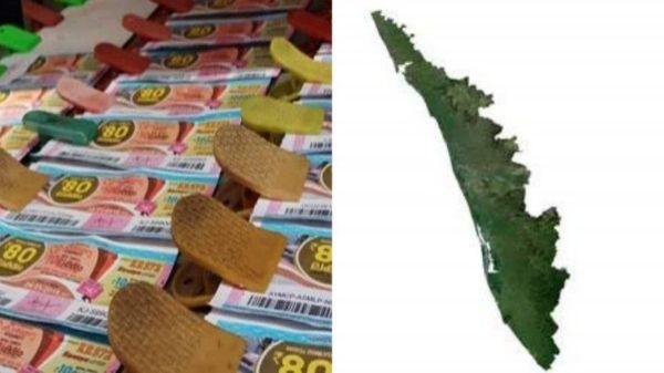 Kerala Lottery Lottery Ticket